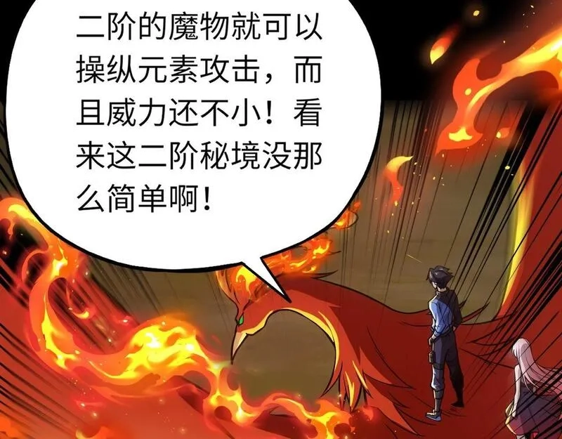 全民御灵：我的灵宠是女僵尸,第28话 地狱业火！统统化为灰烬吧！,第137张