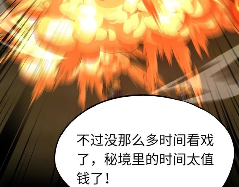 全民御灵：我的灵宠是女僵尸,第28话 地狱业火！统统化为灰烬吧！,第139张