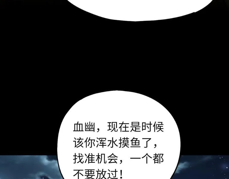 全民御灵：我的灵宠是女僵尸,第28话 地狱业火！统统化为灰烬吧！,第140张
