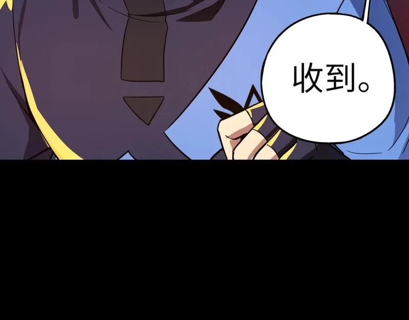 全民御灵：我的灵宠是女僵尸,第28话 地狱业火！统统化为灰烬吧！,第142张