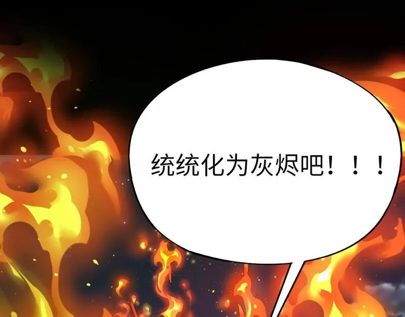 全民御灵：我的灵宠是女僵尸,第28话 地狱业火！统统化为灰烬吧！,第15张