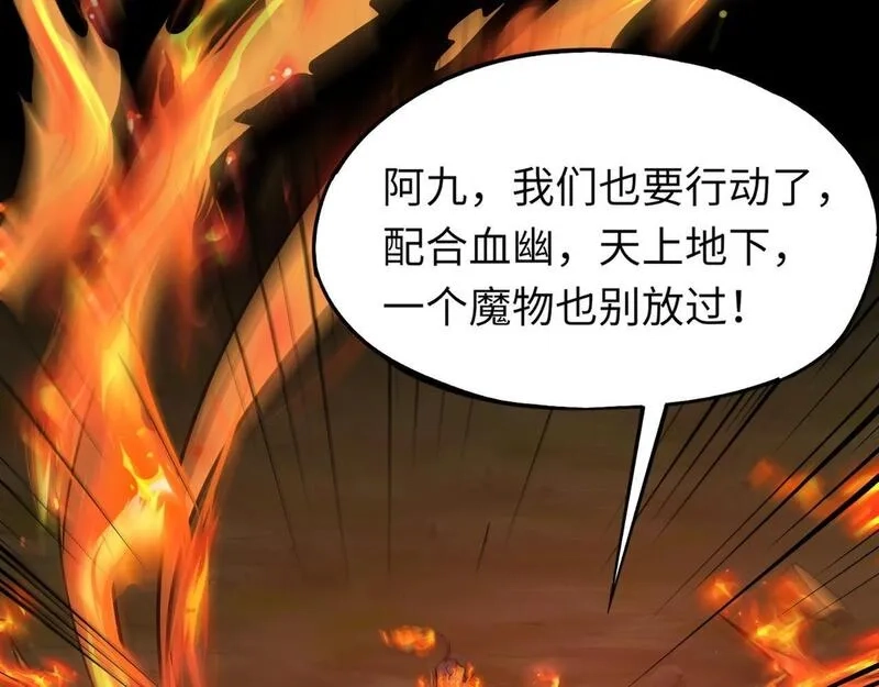 全民御灵：我的灵宠是女僵尸,第28话 地狱业火！统统化为灰烬吧！,第152张