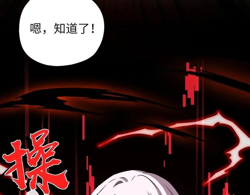 全民御灵：我的灵宠是女僵尸,第28话 地狱业火！统统化为灰烬吧！,第154张