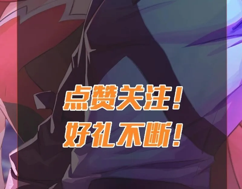 全民御灵：我的灵宠是女僵尸,第28话 地狱业火！统统化为灰烬吧！,第165张