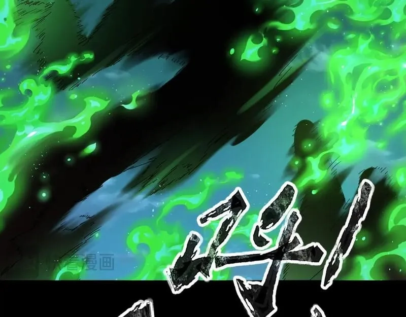 全民御灵：我的灵宠是女僵尸,第28话 地狱业火！统统化为灰烬吧！,第26张