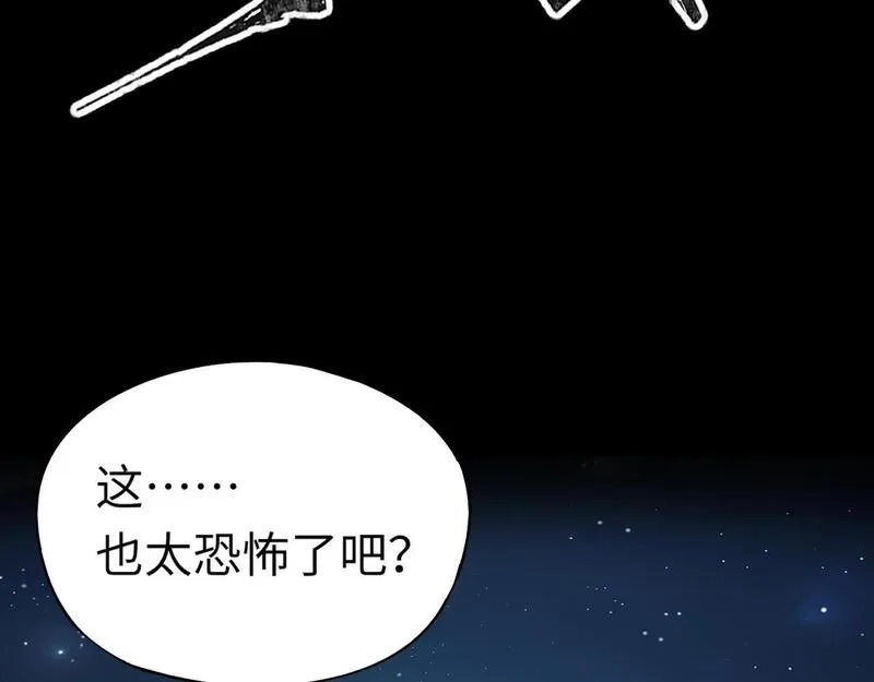 全民御灵：我的灵宠是女僵尸,第28话 地狱业火！统统化为灰烬吧！,第27张