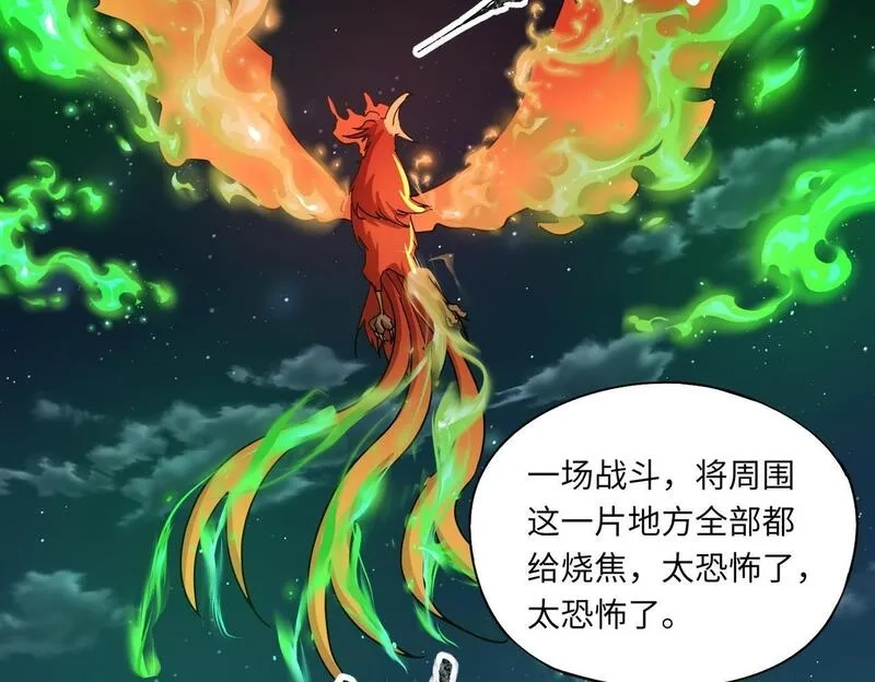 全民御灵：我的灵宠是女僵尸,第28话 地狱业火！统统化为灰烬吧！,第34张