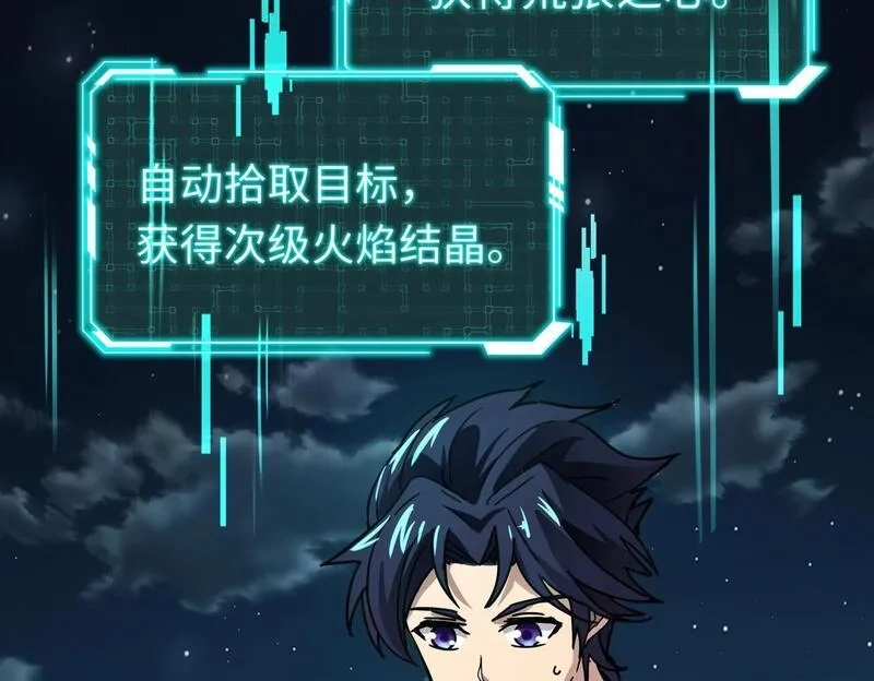 全民御灵：我的灵宠是女僵尸,第28话 地狱业火！统统化为灰烬吧！,第38张