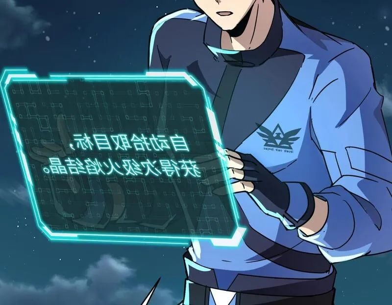全民御灵：我的灵宠是女僵尸,第28话 地狱业火！统统化为灰烬吧！,第39张