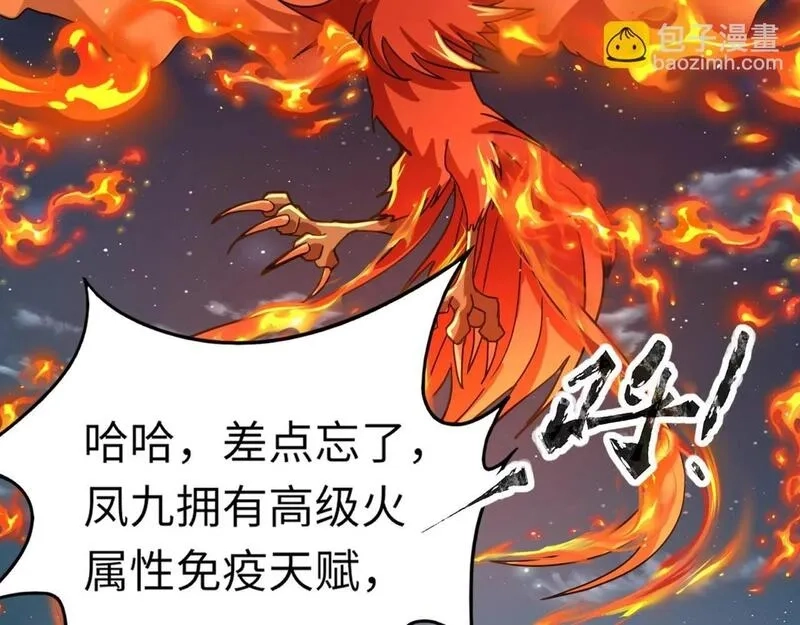 全民御灵：我的灵宠是女僵尸,第28话 地狱业火！统统化为灰烬吧！,第4张
