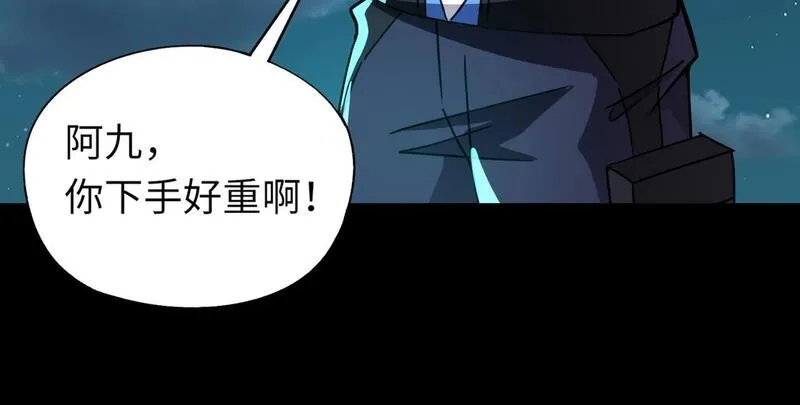 全民御灵：我的灵宠是女僵尸,第28话 地狱业火！统统化为灰烬吧！,第40张