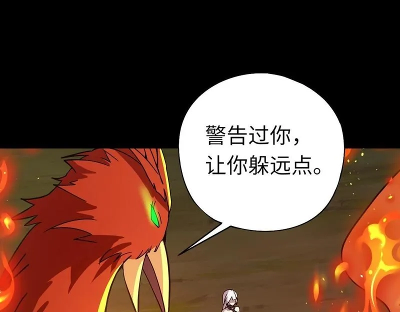 全民御灵：我的灵宠是女僵尸,第28话 地狱业火！统统化为灰烬吧！,第41张