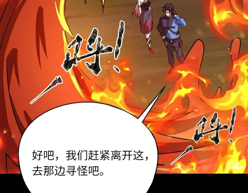 全民御灵：我的灵宠是女僵尸,第28话 地狱业火！统统化为灰烬吧！,第42张