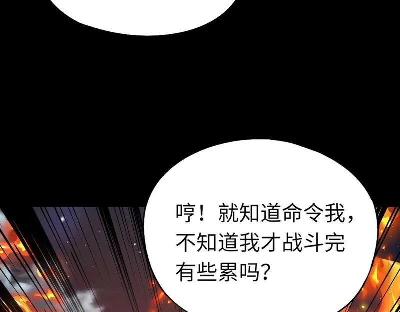全民御灵：我的灵宠是女僵尸,第28话 地狱业火！统统化为灰烬吧！,第43张