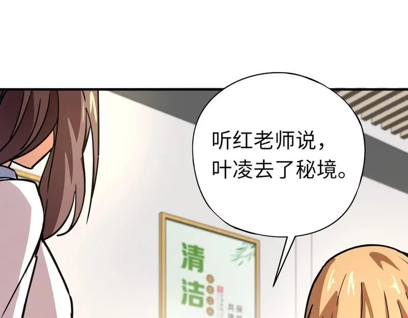 全民御灵：我的灵宠是女僵尸,第28话 地狱业火！统统化为灰烬吧！,第55张