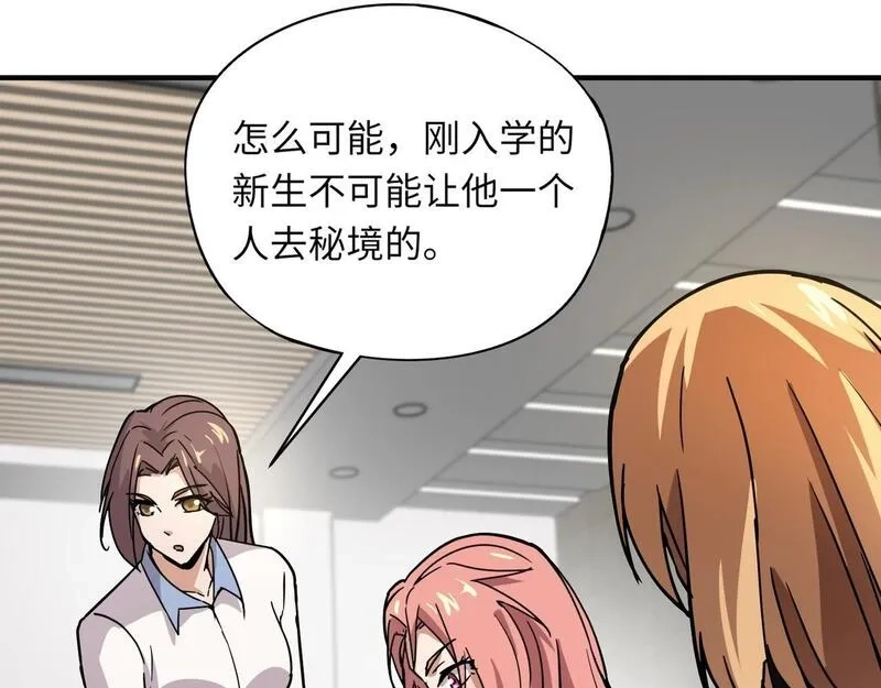 全民御灵：我的灵宠是女僵尸,第28话 地狱业火！统统化为灰烬吧！,第58张