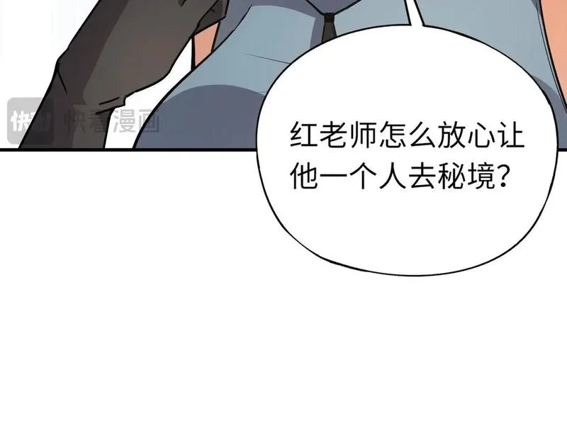 全民御灵：我的灵宠是女僵尸,第28话 地狱业火！统统化为灰烬吧！,第62张