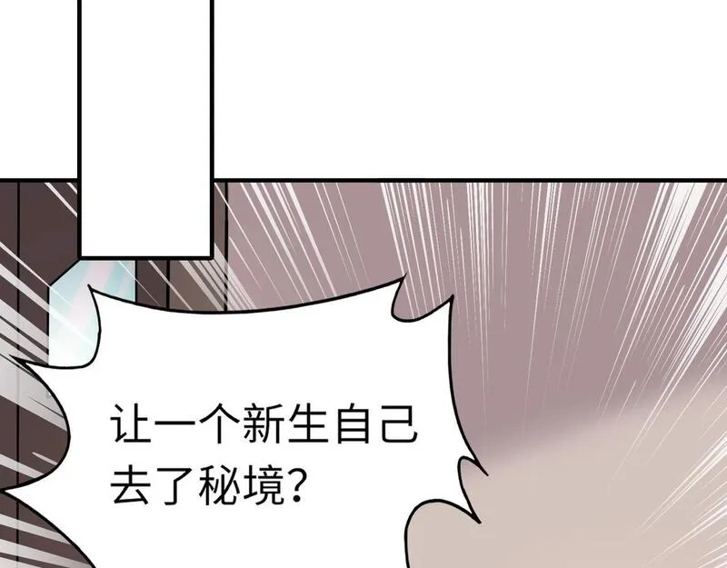 全民御灵：我的灵宠是女僵尸,第28话 地狱业火！统统化为灰烬吧！,第64张