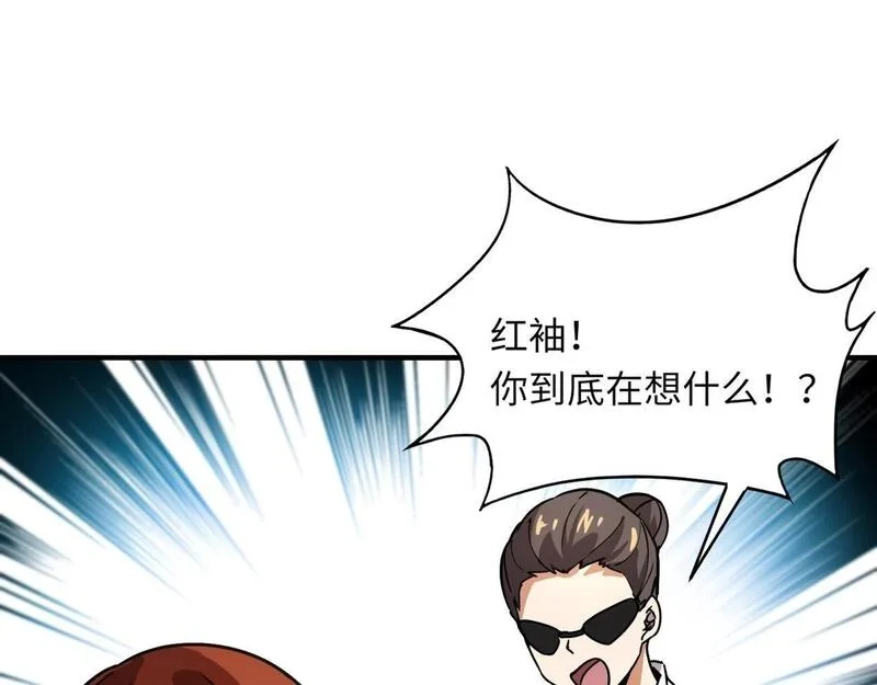 全民御灵：我的灵宠是女僵尸,第28话 地狱业火！统统化为灰烬吧！,第66张