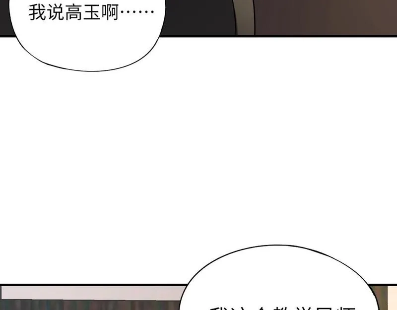 全民御灵：我的灵宠是女僵尸,第28话 地狱业火！统统化为灰烬吧！,第68张