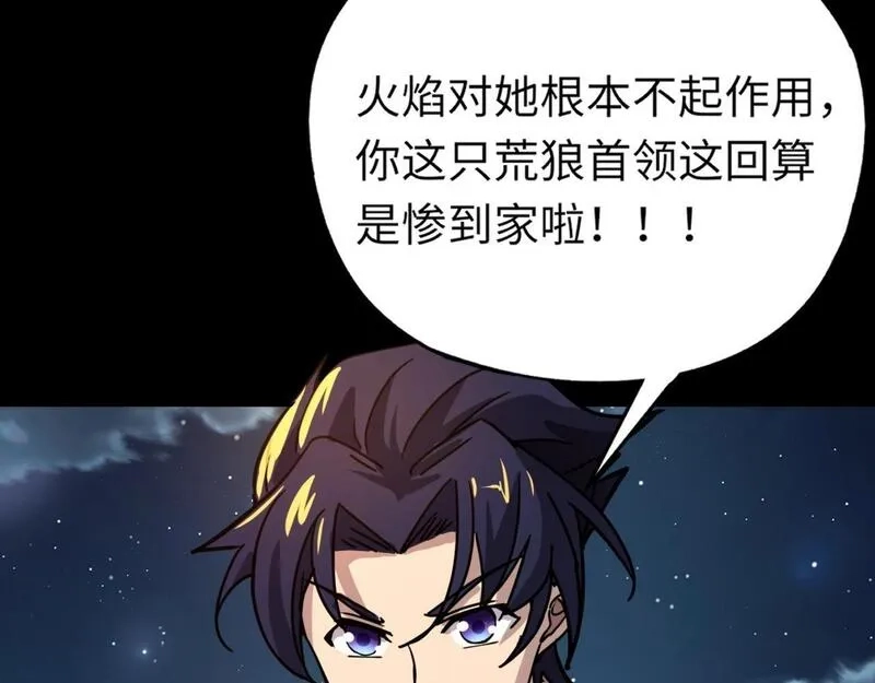 全民御灵：我的灵宠是女僵尸,第28话 地狱业火！统统化为灰烬吧！,第7张