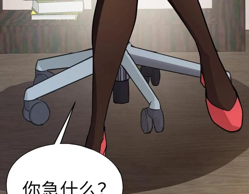 全民御灵：我的灵宠是女僵尸,第28话 地狱业火！统统化为灰烬吧！,第71张