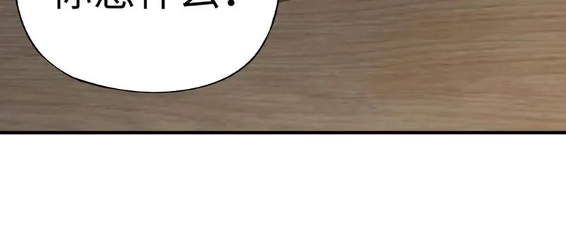 全民御灵：我的灵宠是女僵尸,第28话 地狱业火！统统化为灰烬吧！,第72张