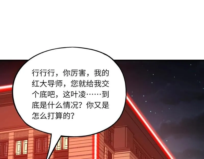 全民御灵：我的灵宠是女僵尸,第28话 地狱业火！统统化为灰烬吧！,第73张