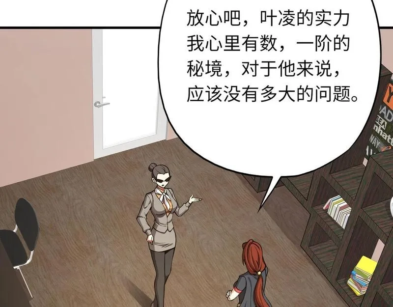 全民御灵：我的灵宠是女僵尸,第28话 地狱业火！统统化为灰烬吧！,第76张