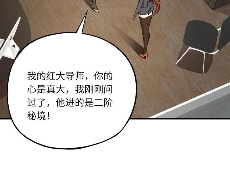 全民御灵：我的灵宠是女僵尸,第28话 地狱业火！统统化为灰烬吧！,第77张