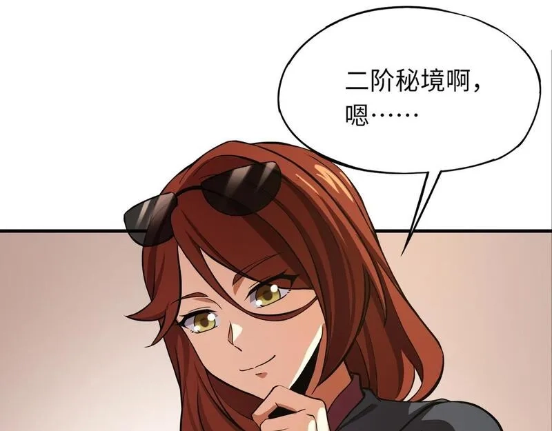 全民御灵：我的灵宠是女僵尸,第28话 地狱业火！统统化为灰烬吧！,第78张