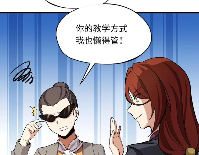 全民御灵：我的灵宠是女僵尸,第28话 地狱业火！统统化为灰烬吧！,第82张