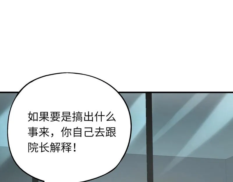 全民御灵：我的灵宠是女僵尸,第28话 地狱业火！统统化为灰烬吧！,第84张