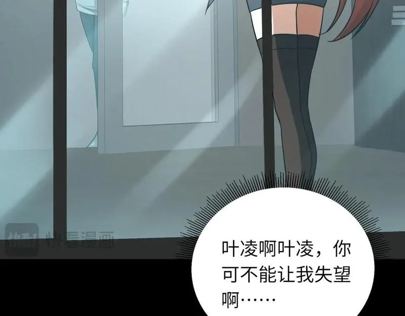 全民御灵：我的灵宠是女僵尸,第28话 地狱业火！统统化为灰烬吧！,第86张