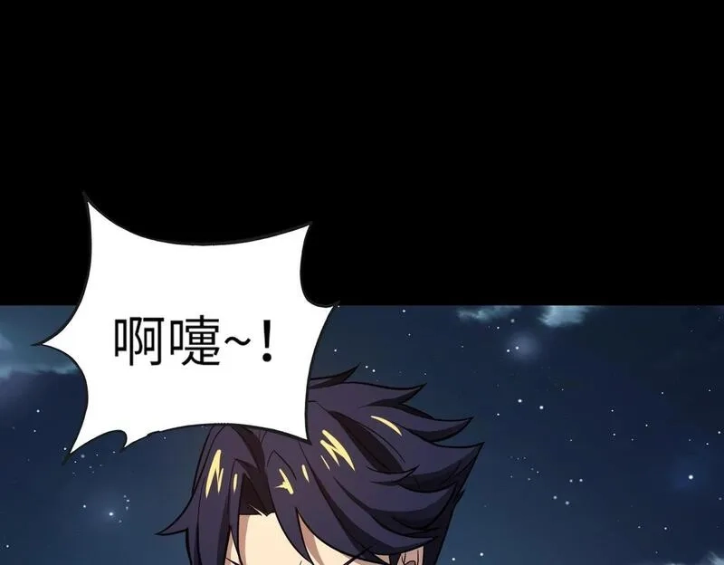 全民御灵：我的灵宠是女僵尸,第28话 地狱业火！统统化为灰烬吧！,第88张
