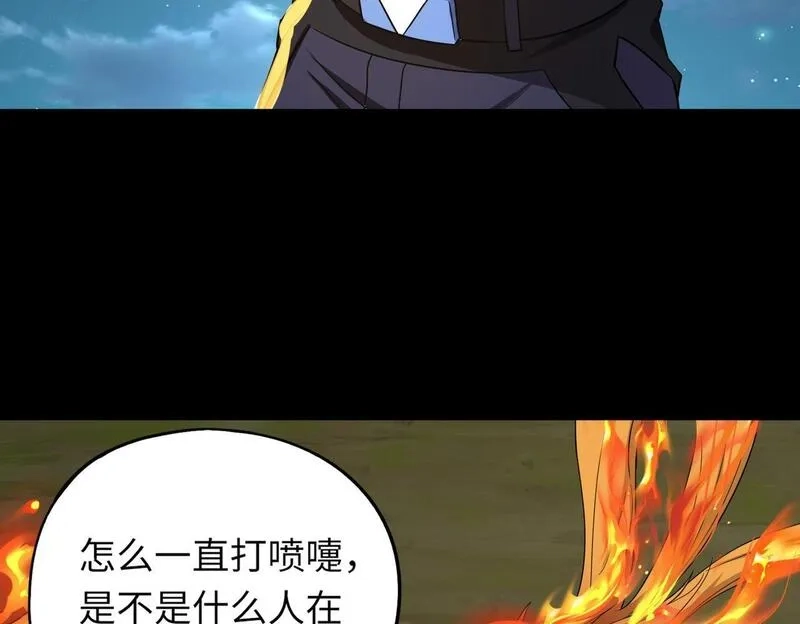全民御灵：我的灵宠是女僵尸,第28话 地狱业火！统统化为灰烬吧！,第90张