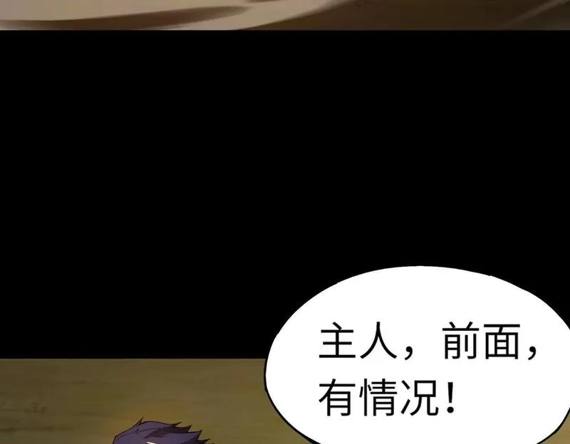 全民御灵：我的灵宠是女僵尸,第28话 地狱业火！统统化为灰烬吧！,第93张