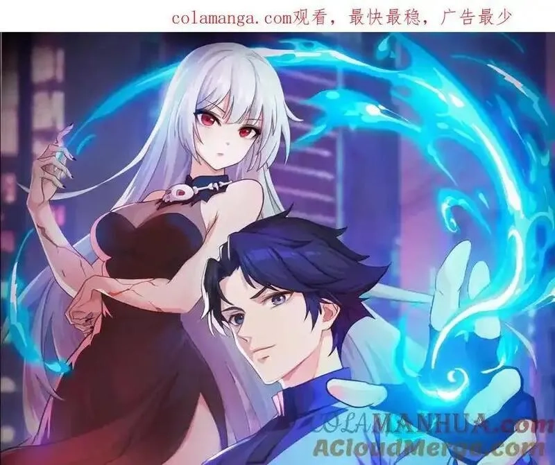全民御灵：我的灵宠是女僵尸,第40话 幕后黑手！终于现身！,第1张