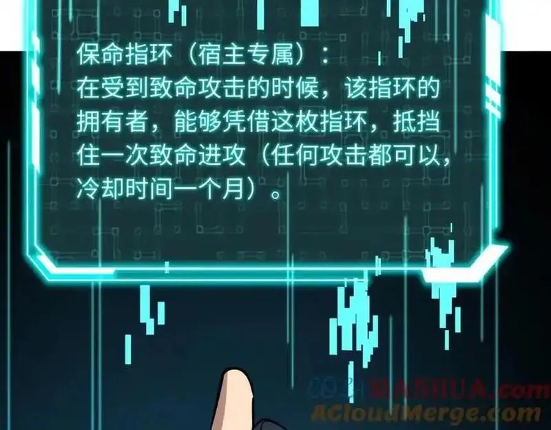全民御灵：我的灵宠是女僵尸,第40话 幕后黑手！终于现身！,第101张