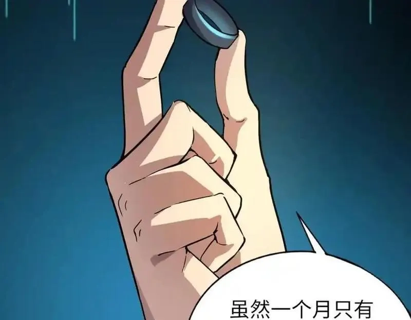 全民御灵：我的灵宠是女僵尸,第40话 幕后黑手！终于现身！,第102张