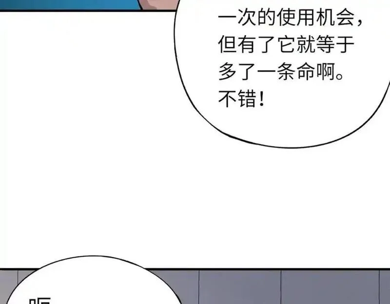 全民御灵：我的灵宠是女僵尸,第40话 幕后黑手！终于现身！,第103张