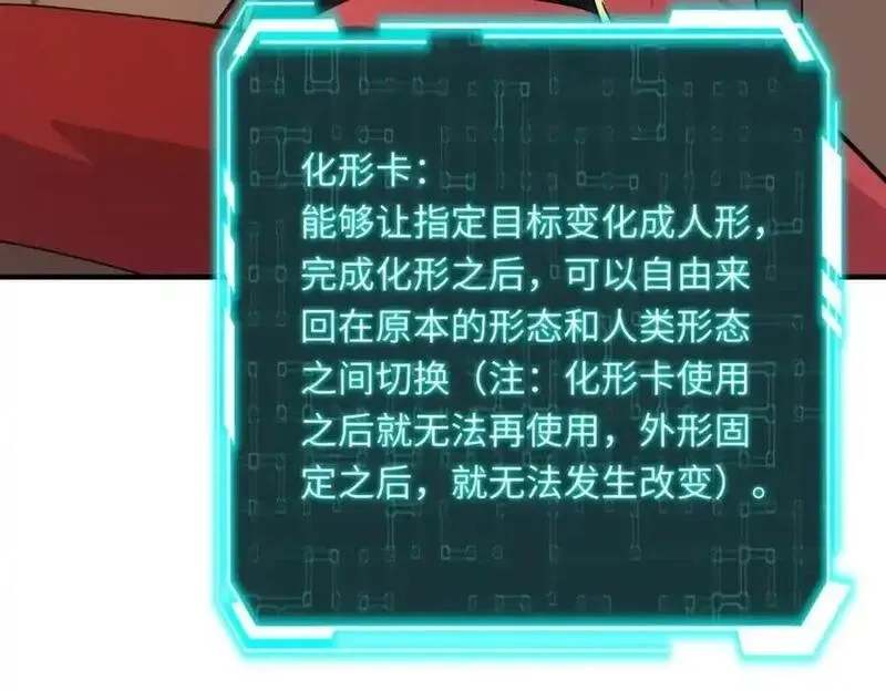 全民御灵：我的灵宠是女僵尸,第40话 幕后黑手！终于现身！,第106张
