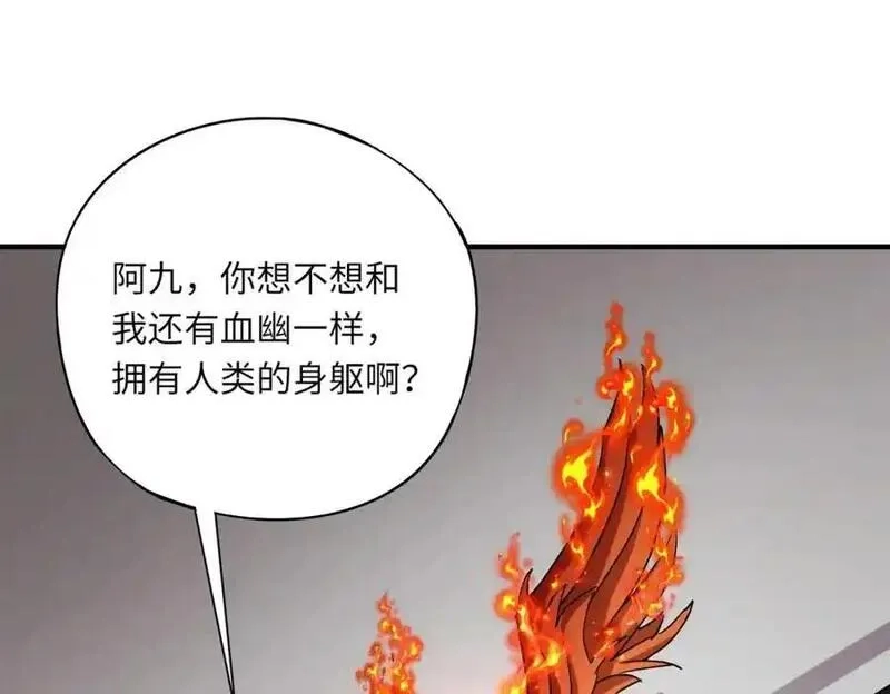 全民御灵：我的灵宠是女僵尸,第40话 幕后黑手！终于现身！,第110张