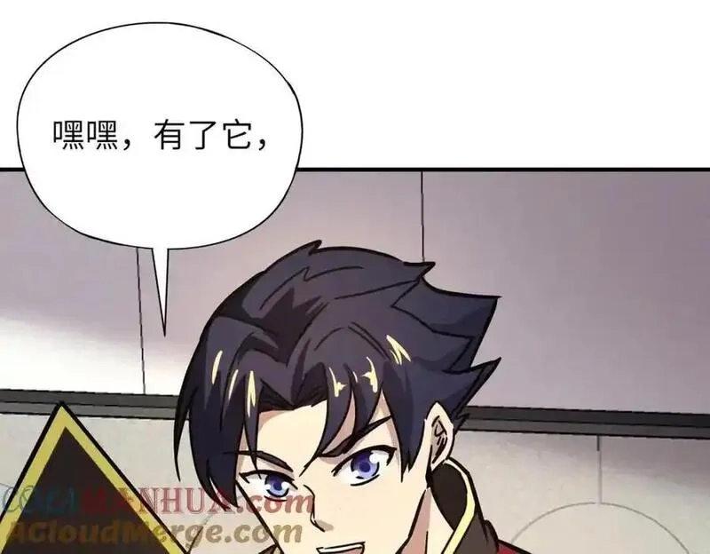 全民御灵：我的灵宠是女僵尸,第40话 幕后黑手！终于现身！,第113张