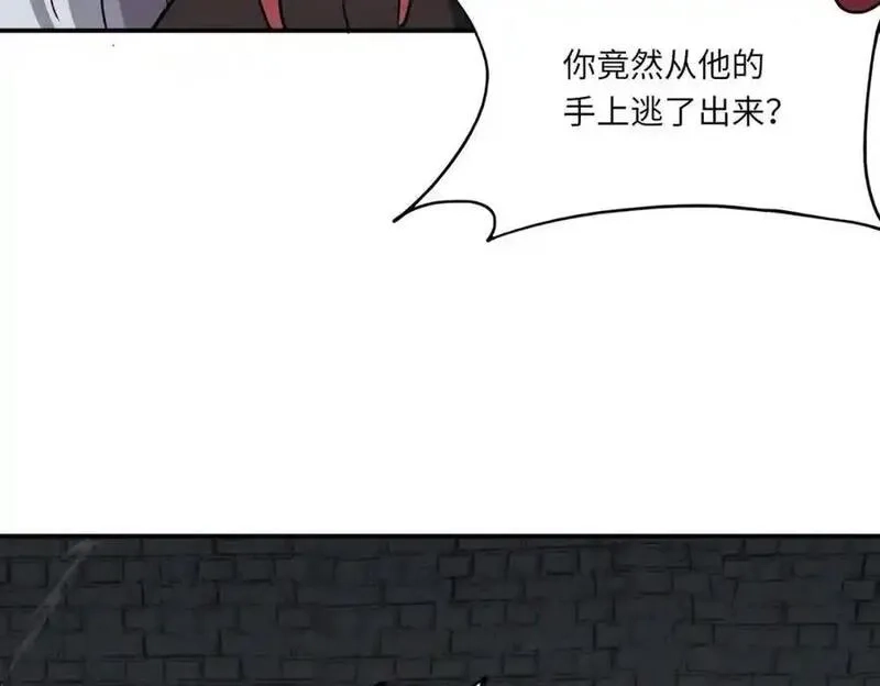 全民御灵：我的灵宠是女僵尸,第40话 幕后黑手！终于现身！,第12张
