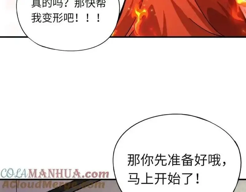 全民御灵：我的灵宠是女僵尸,第40话 幕后黑手！终于现身！,第121张