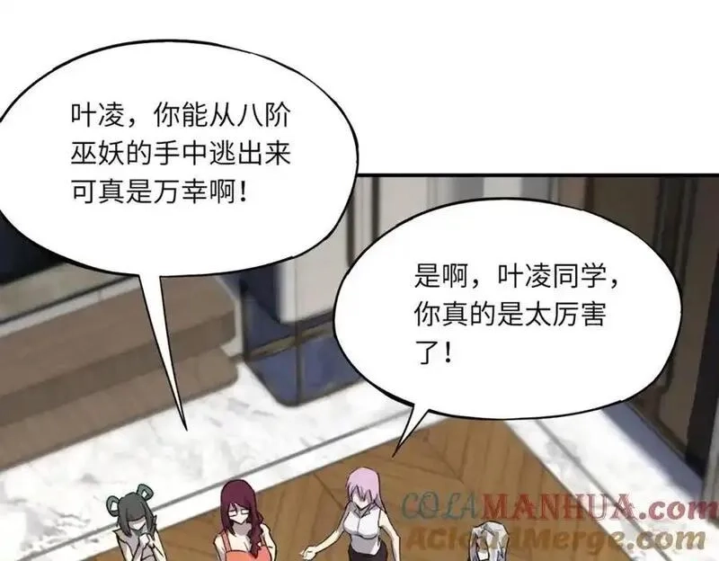 全民御灵：我的灵宠是女僵尸,第40话 幕后黑手！终于现身！,第21张