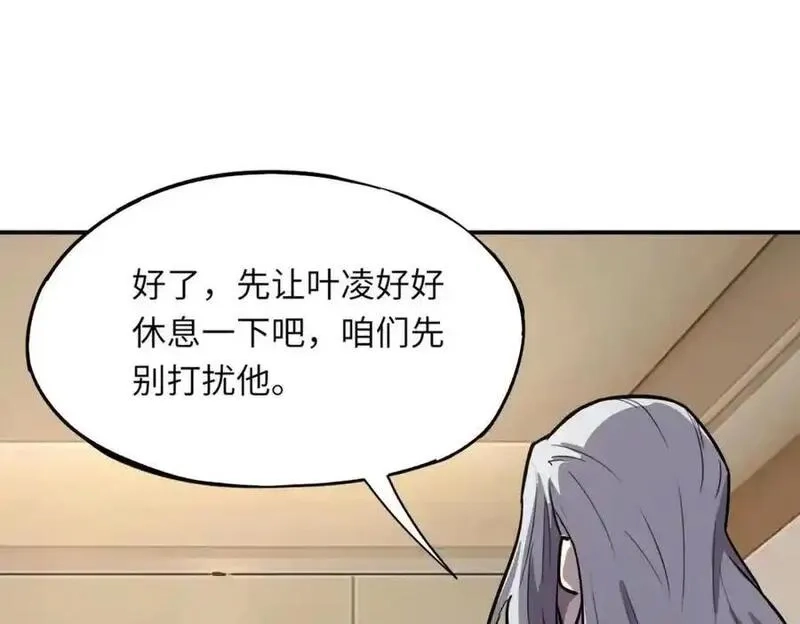 全民御灵：我的灵宠是女僵尸,第40话 幕后黑手！终于现身！,第24张