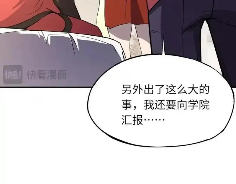 全民御灵：我的灵宠是女僵尸,第40话 幕后黑手！终于现身！,第26张