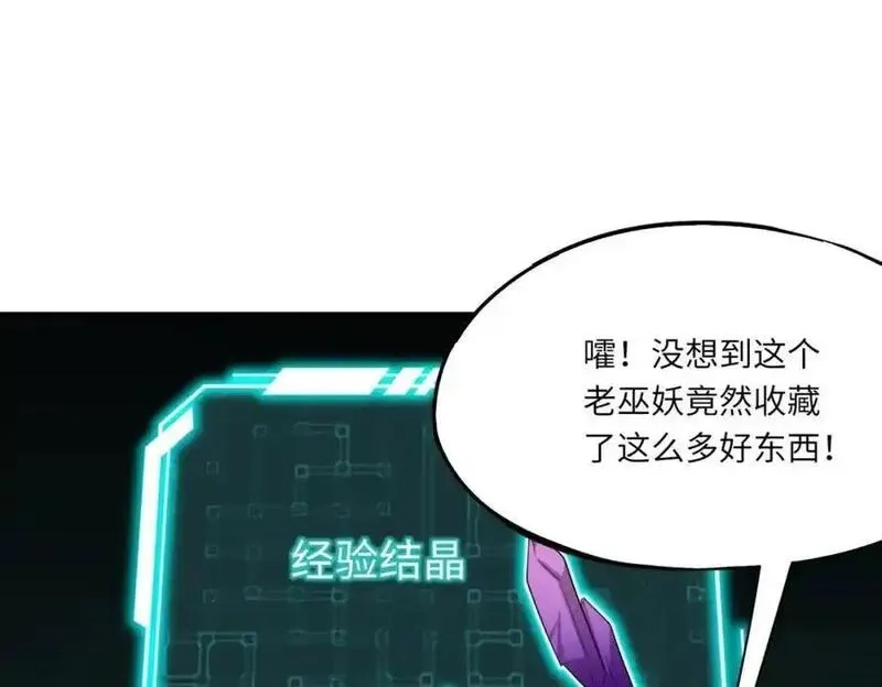 全民御灵：我的灵宠是女僵尸,第40话 幕后黑手！终于现身！,第36张